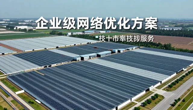系统稳定性如何成为业务可持续发展的关键